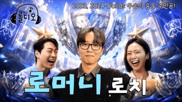 Roach：23年打JDG最艰难，珉炯吃了太多的苦
